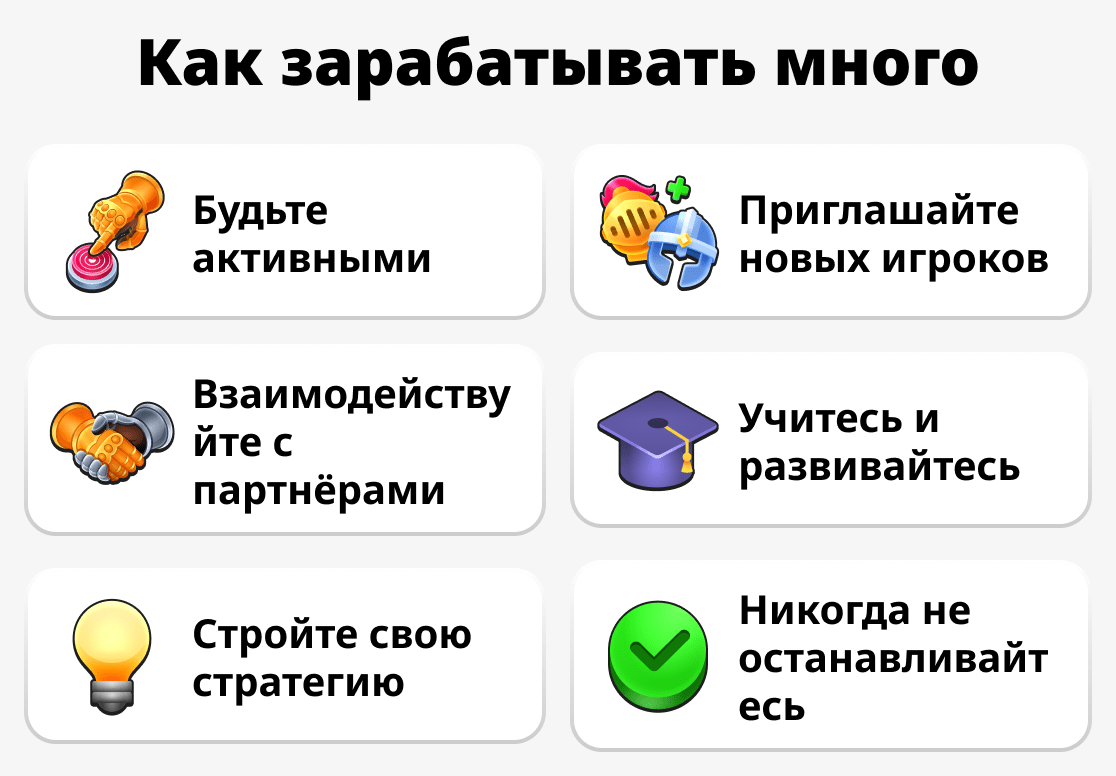Как зарабатывать много