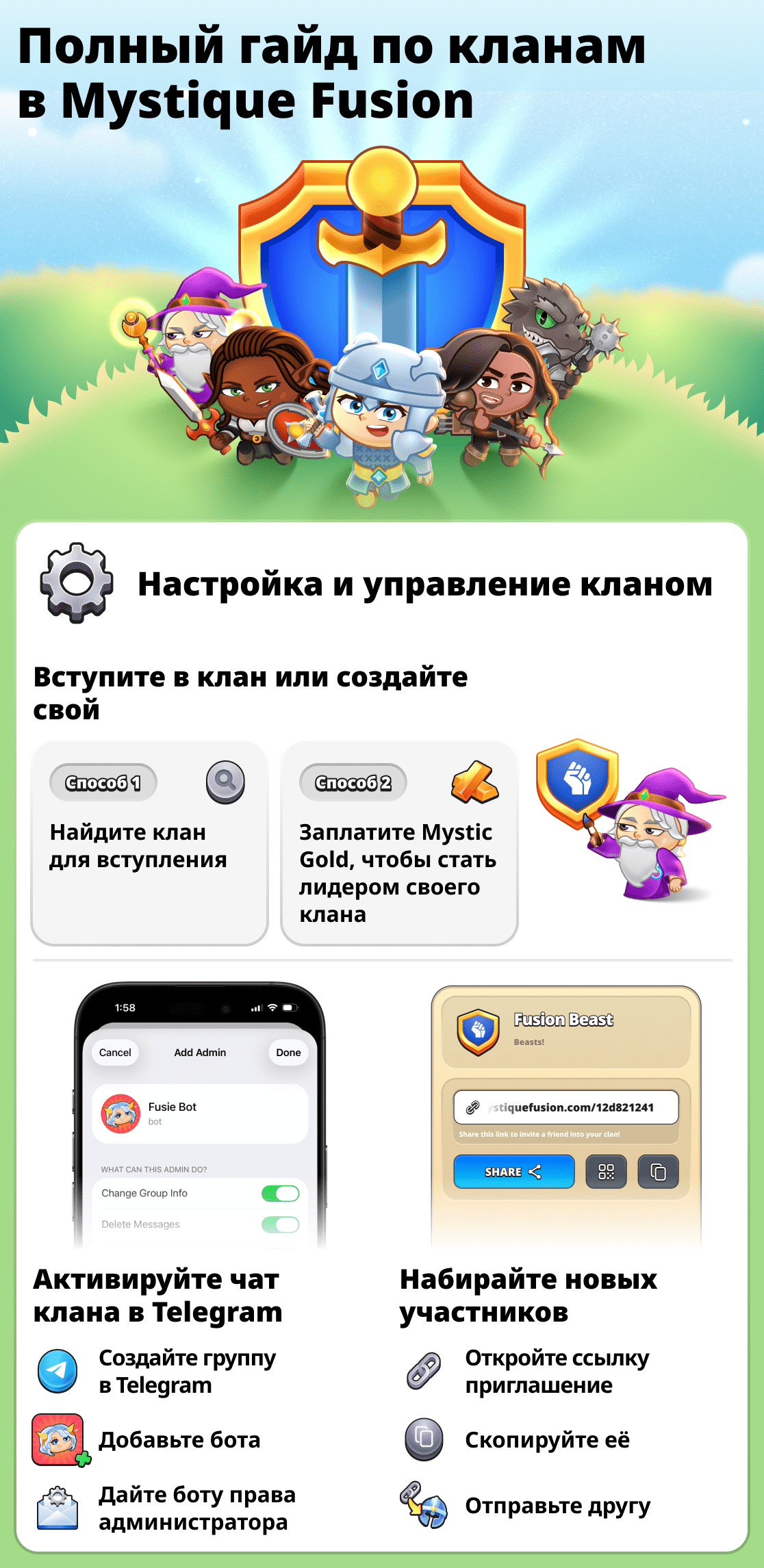 Все о кланах в игре