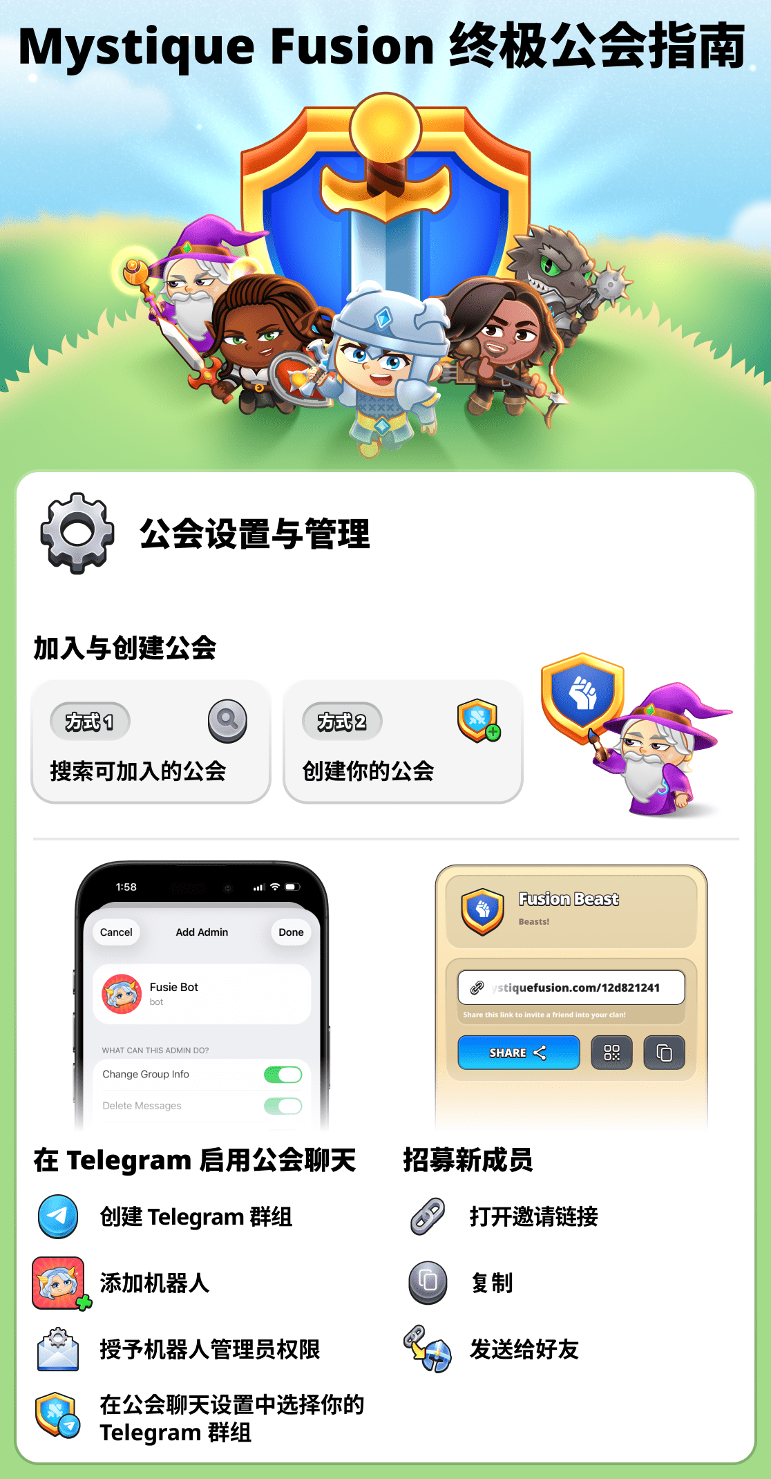 关于游戏中氏族的一切