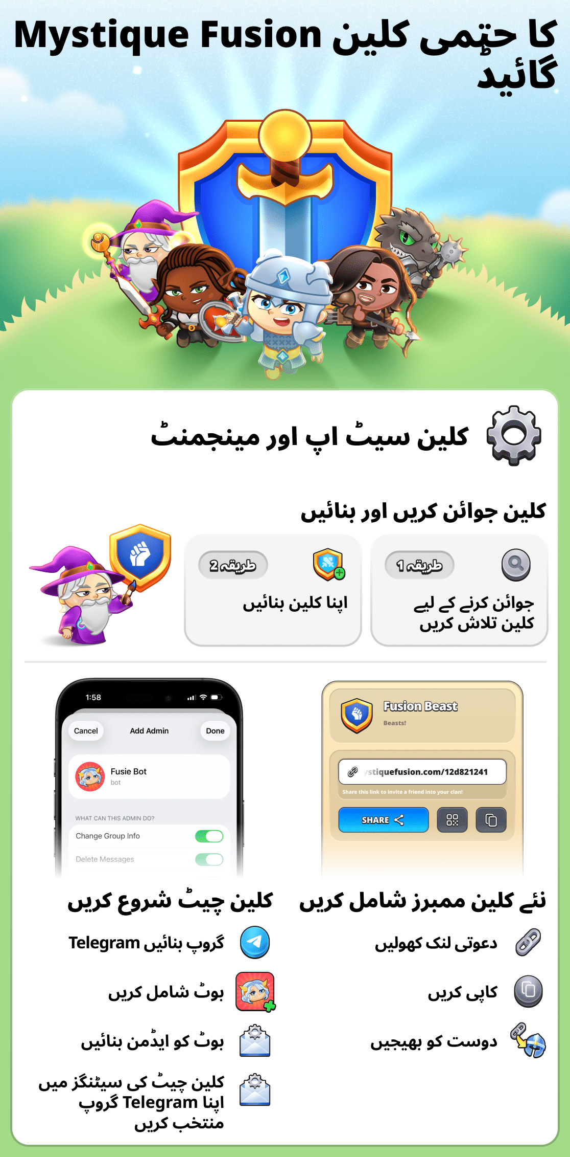 گیم میں کلنز کے بارے میں سب کچھ