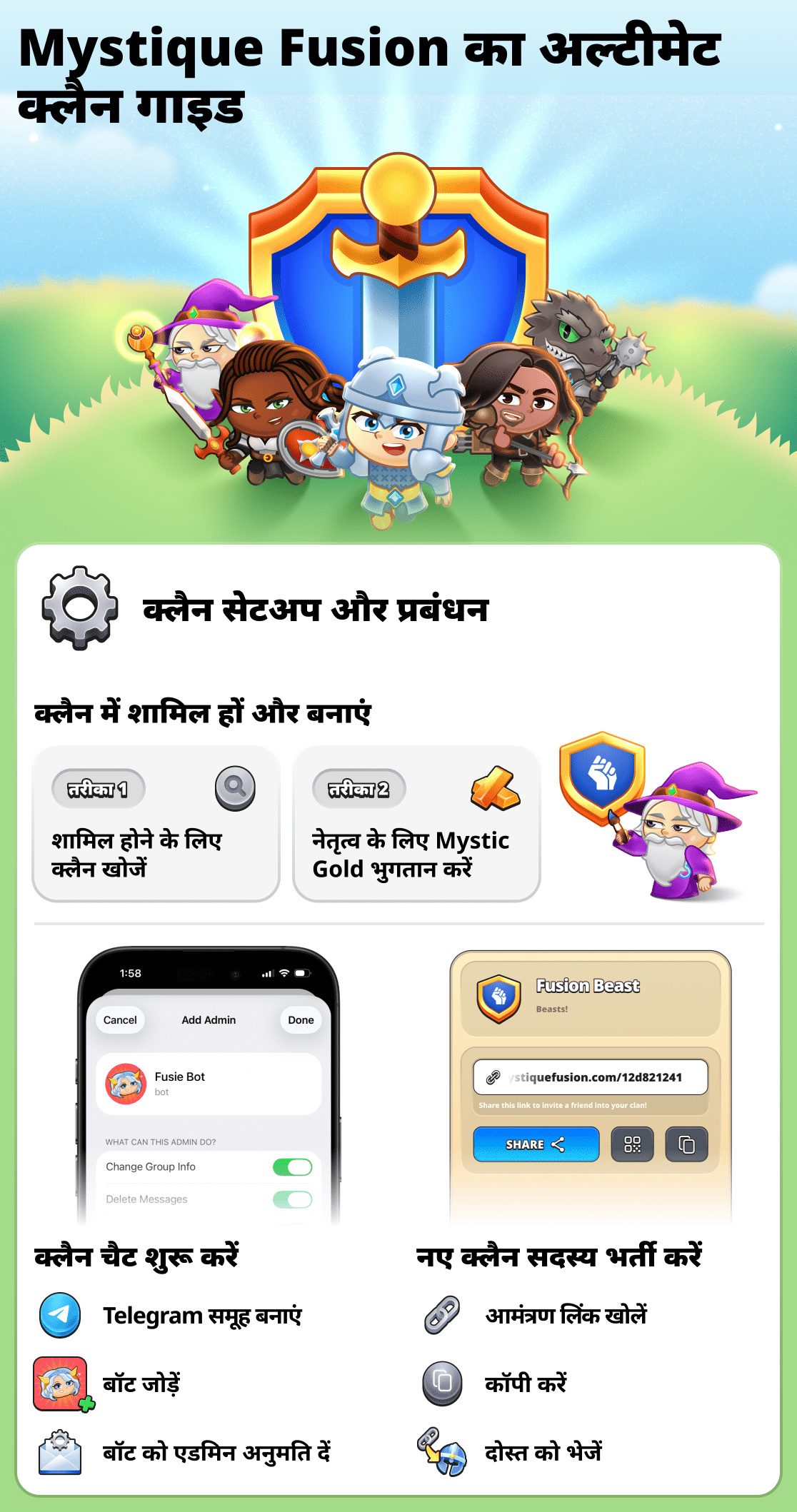 गेम में क्लैनों के बारे में सब कुछ