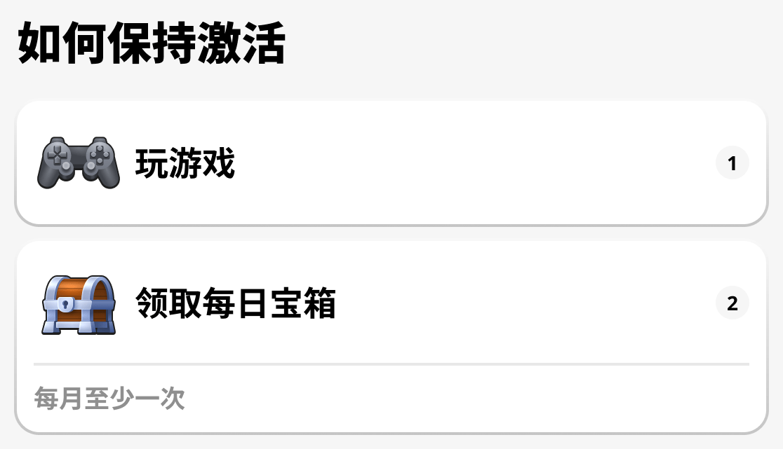 如何保持激活状态