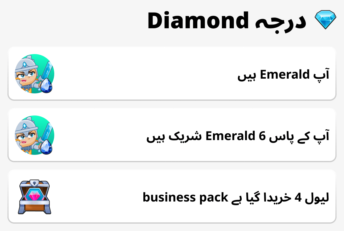 ڈائمنڈ رینک کیسے حاصل کریں