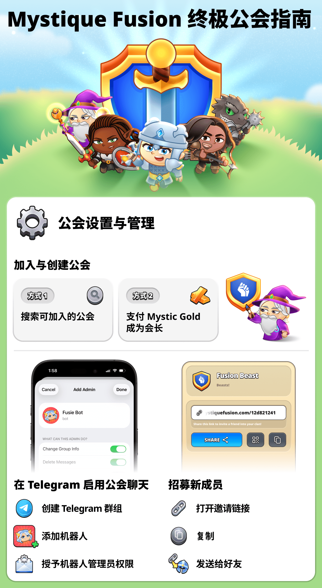 关于游戏中氏族的一切