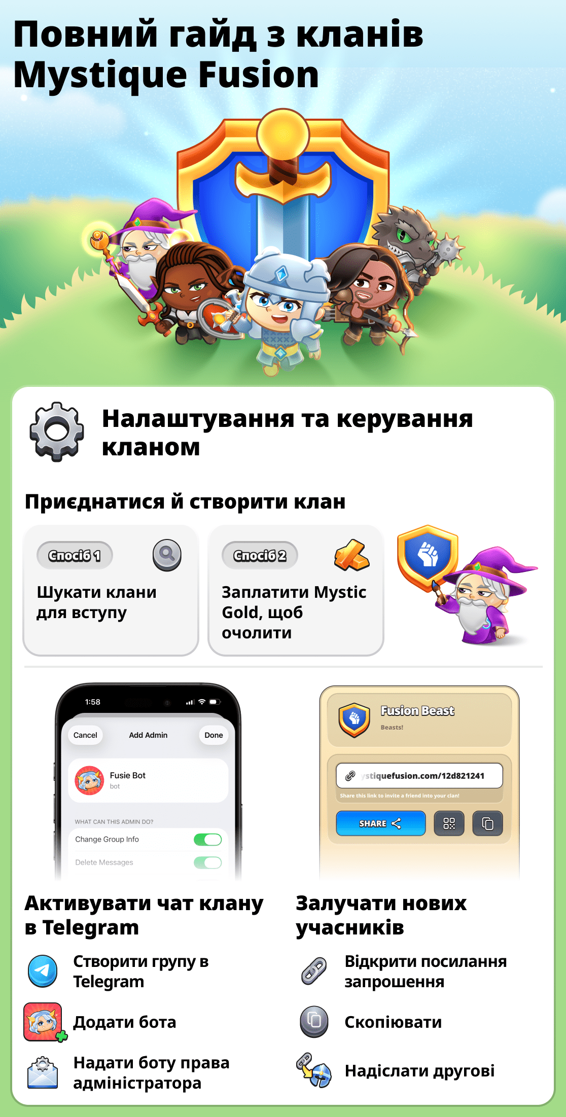 Усе про клани в грі